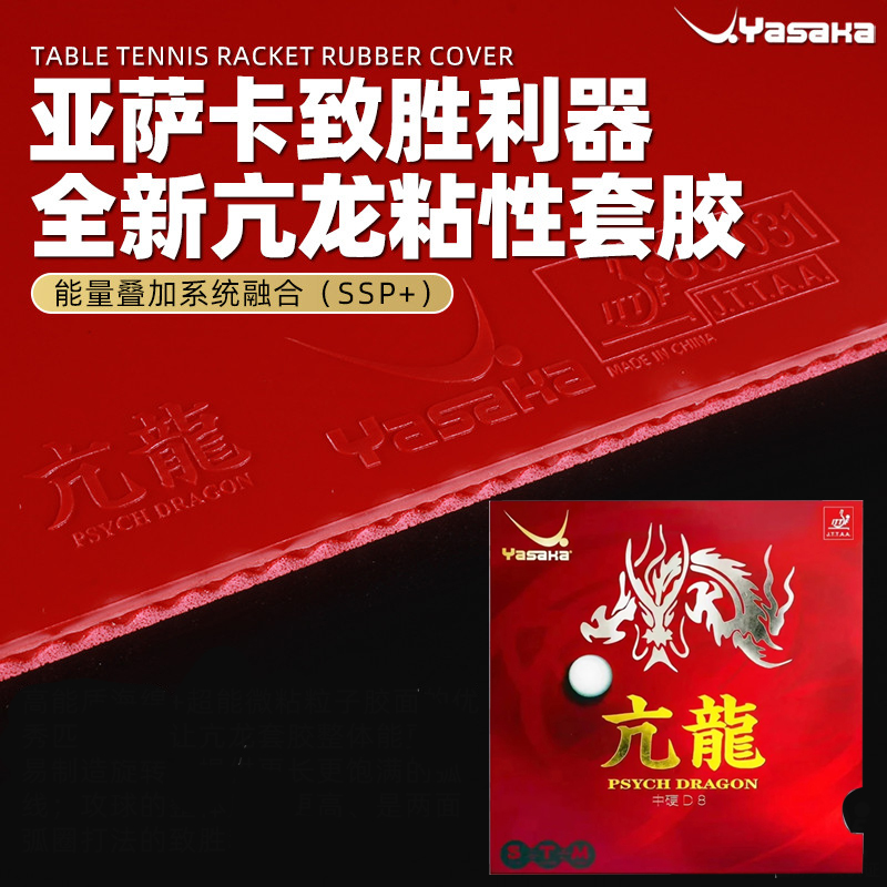 Yasaka PSYCH DRAGON Table Tenn - Table Tennis Zhang Jike ulasan dan harga
